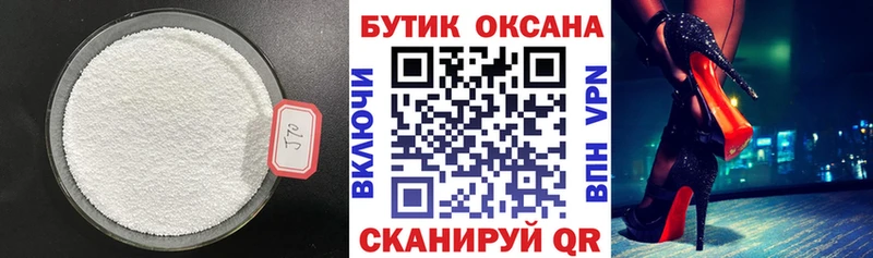 Бутират оксибутират  магазин  наркотиков  Сочи 