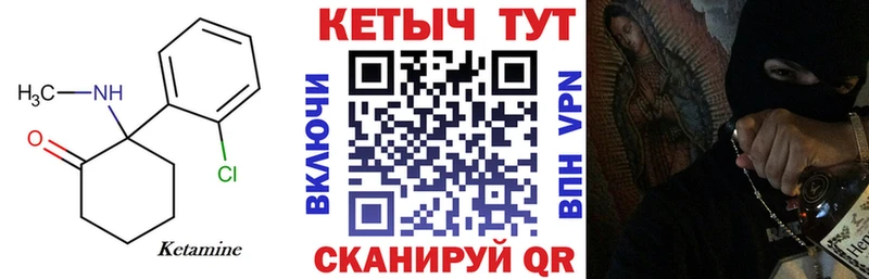 Кетамин VHQ  Сочи 