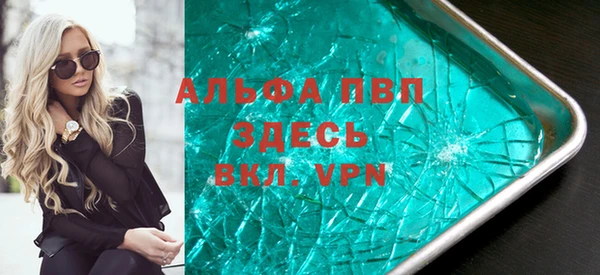 альфа пвп Костерёво