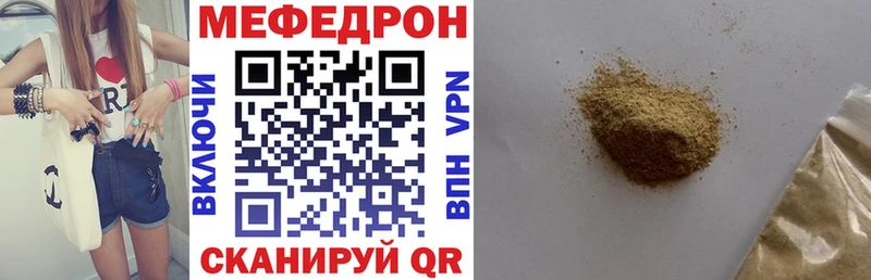 Меф кристаллы купить закладку Сочи