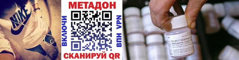 МЕТАДОН белоснежный  маркетплейс состав  Сочи 