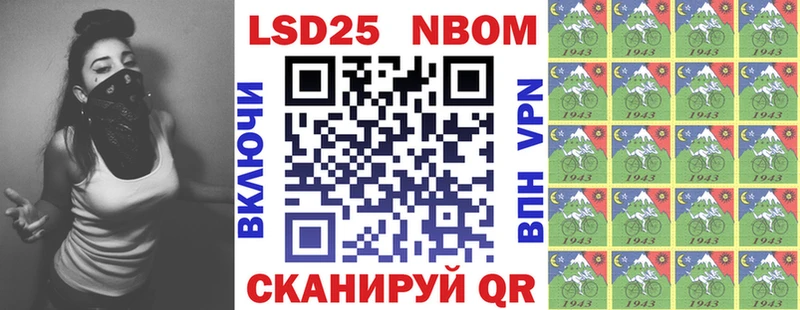 shop официальный сайт сколько стоит Сочи Марки 25I-NBOMe 1,5мг